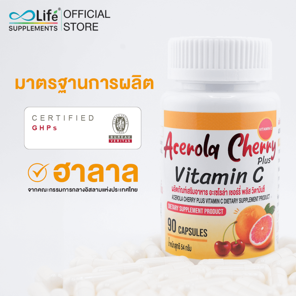 Boost Up Life อะเซโรล่าเชอร์รี่ พลัส วิตามินซี ชุด 2 กระปุก
